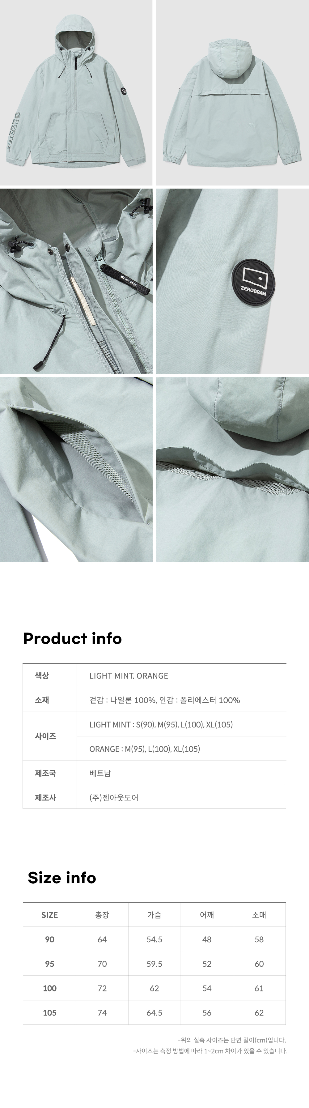 제로그램 | 퍼텍스 언리미티드 더블 자켓 오렌지
