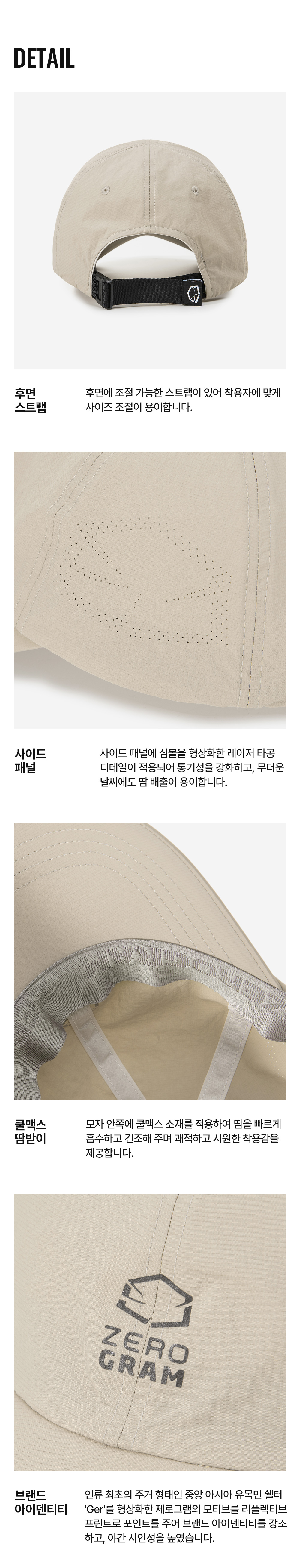 ZEROGRAM-제로라이트 에어 나일론 캡 / BEIGE│삼성물산 온라인몰 SSF Shop