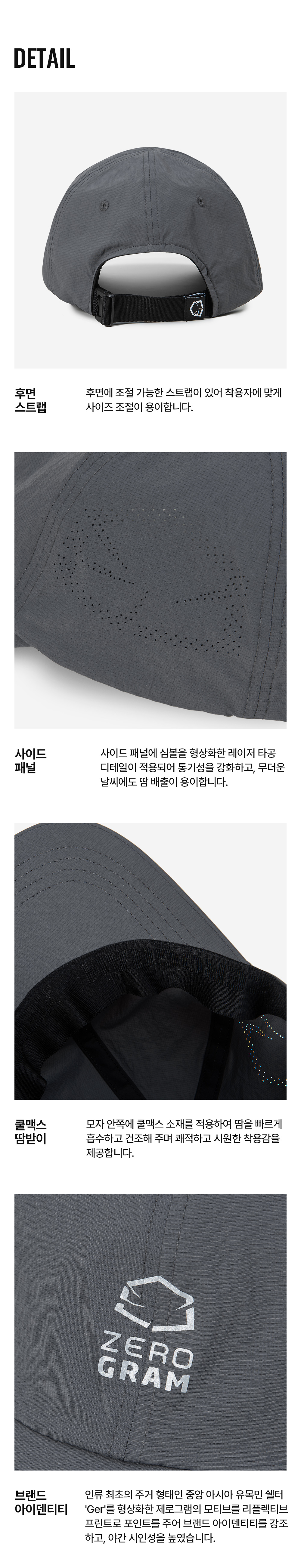 ZEROGRAM-제로라이트 에어 나일론 캡 / DARK GRAY│삼성물산 온라인몰 SSF Shop