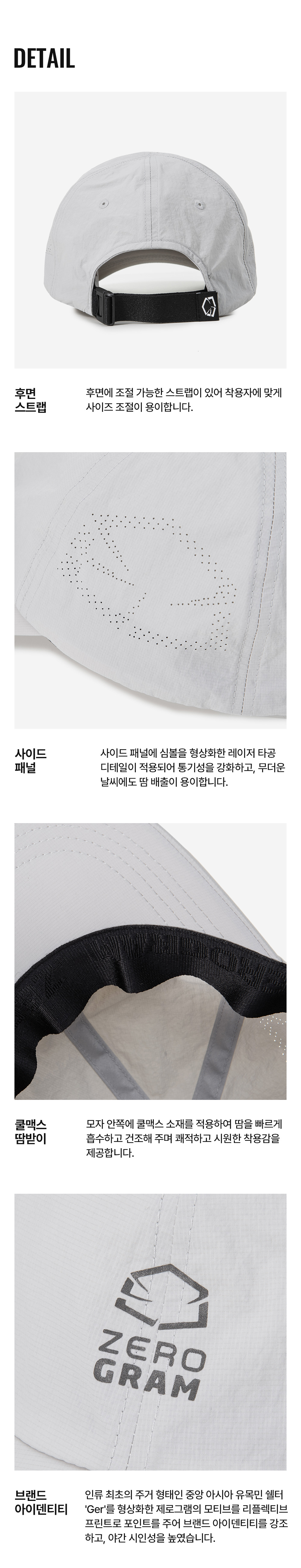 ZEROGRAM-제로라이트 에어 나일론 캡 / LIGHT GRAY│삼성물산 온라인몰 SSF Shop