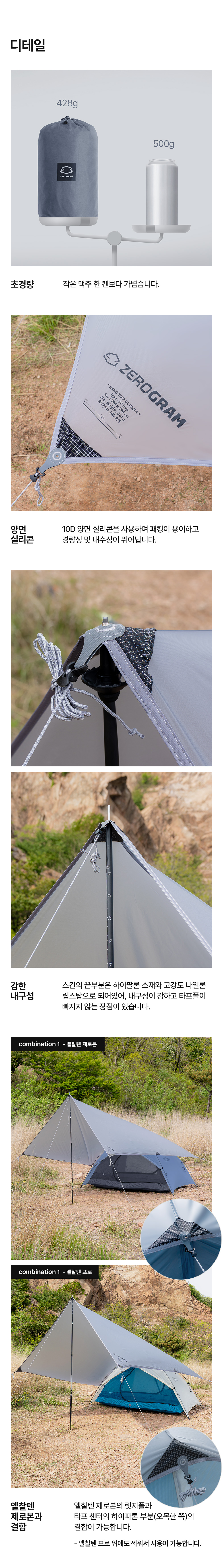 ZEROGRAM-나노 타프 UL 렉타│삼성물산 온라인몰 SSF Shop